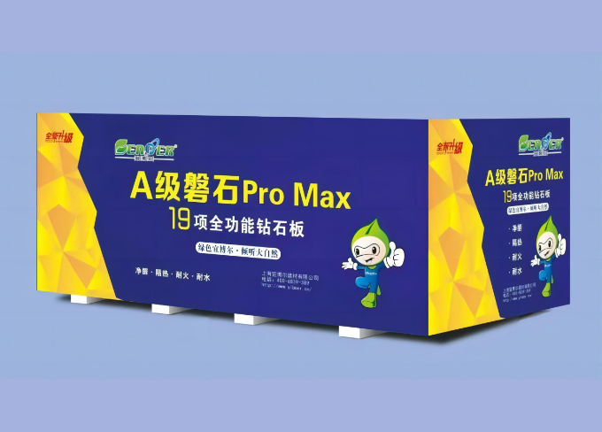 宜博尔19项全能A级磐石石膏板