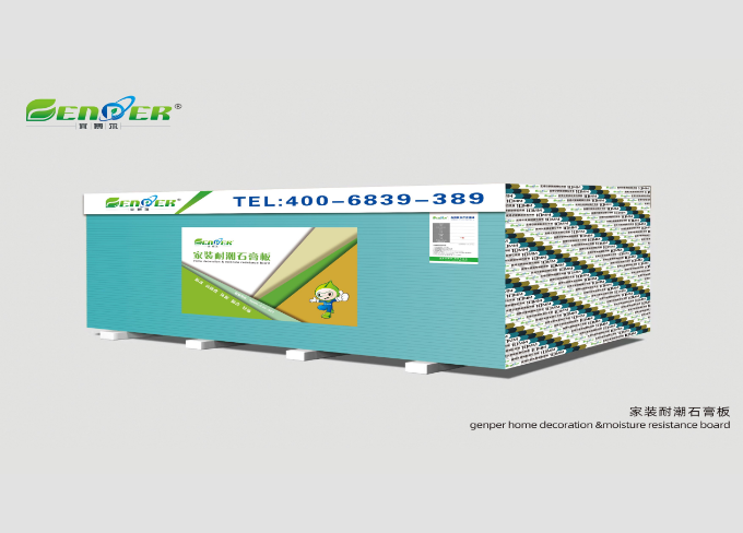 宜博尔家装耐潮石膏板