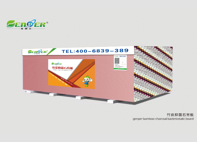 宜博尔竹炭抑菌石膏板