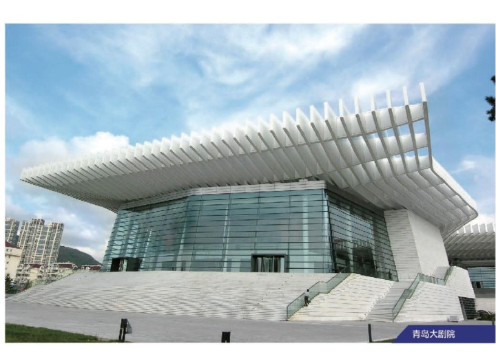 青岛大剧院